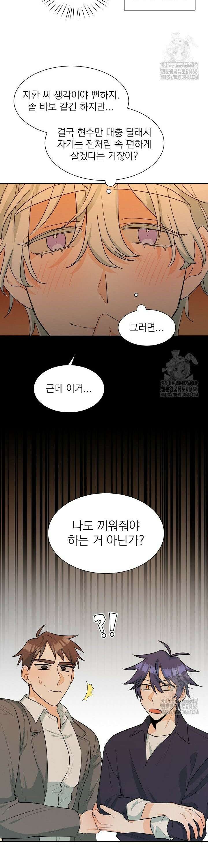 트리플 트릭 20화 2