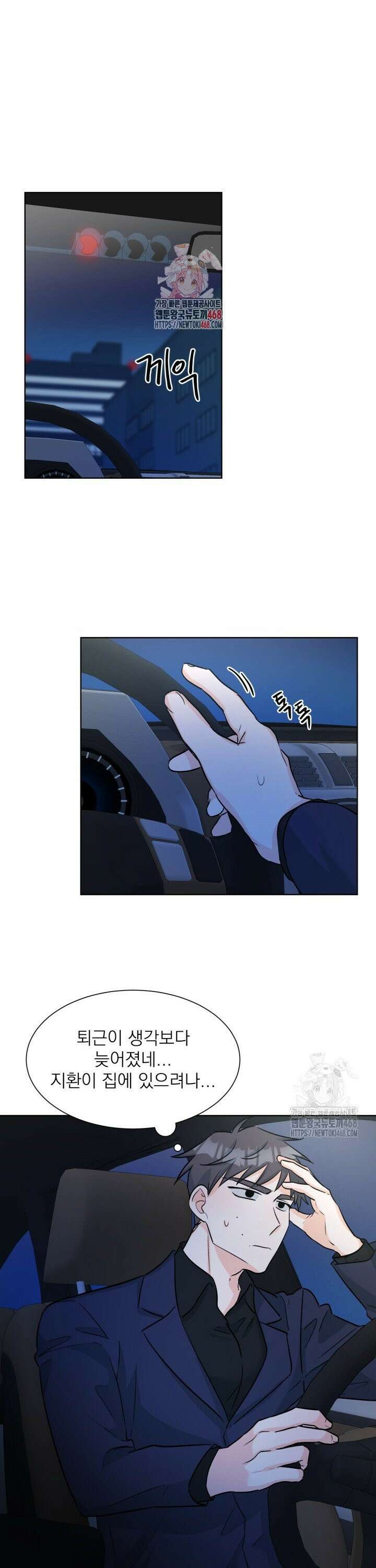 트리플 트릭 30화 1