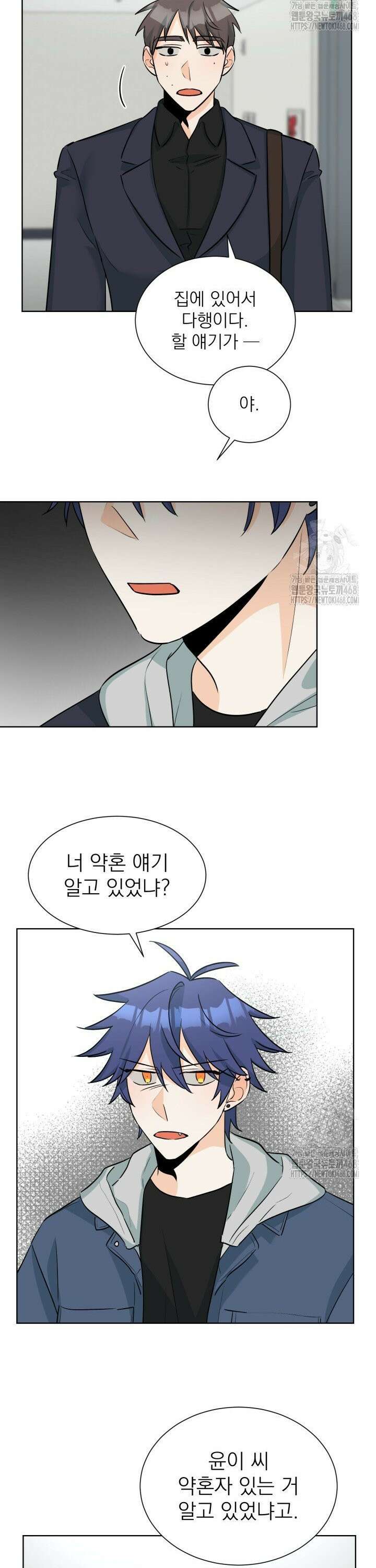 트리플 트릭 30화 5