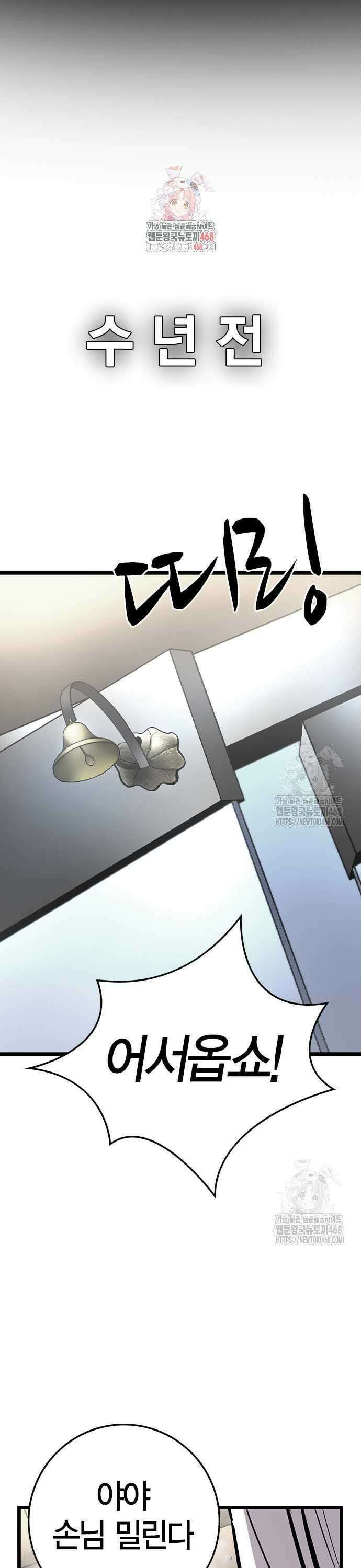 한림체육관 시즌2 116화 1