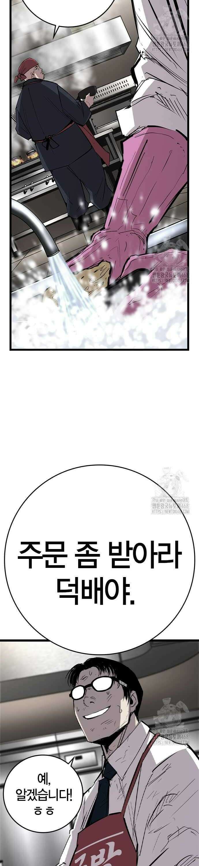 한림체육관 시즌2 116화 2