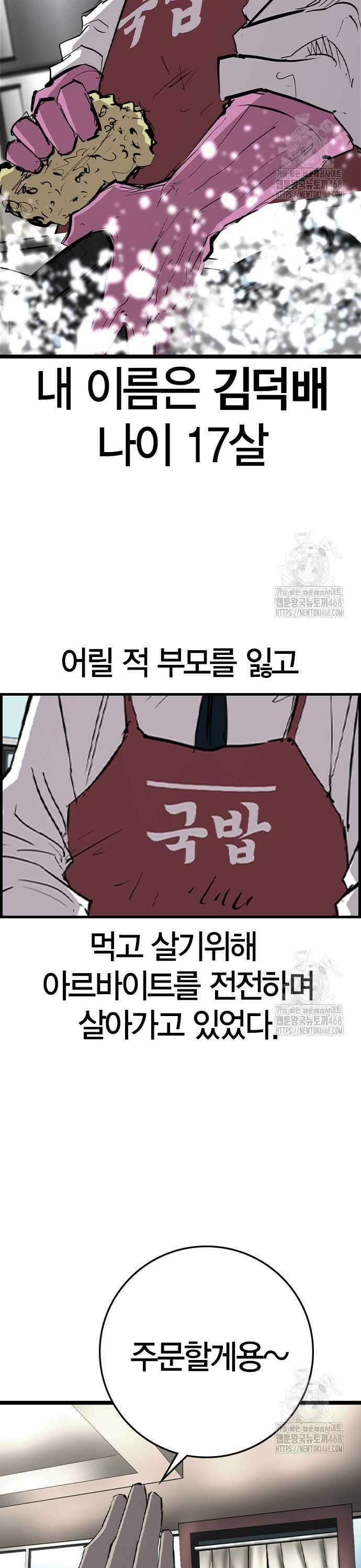 한림체육관 시즌2 116화 3