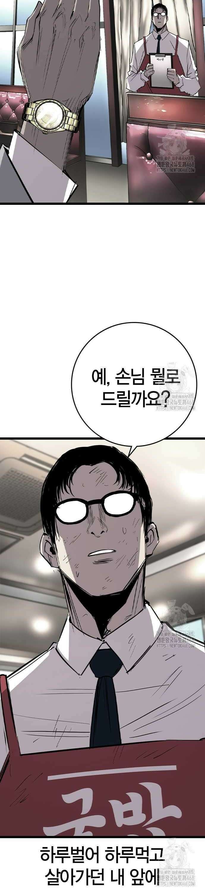 한림체육관 시즌2 116화 4
