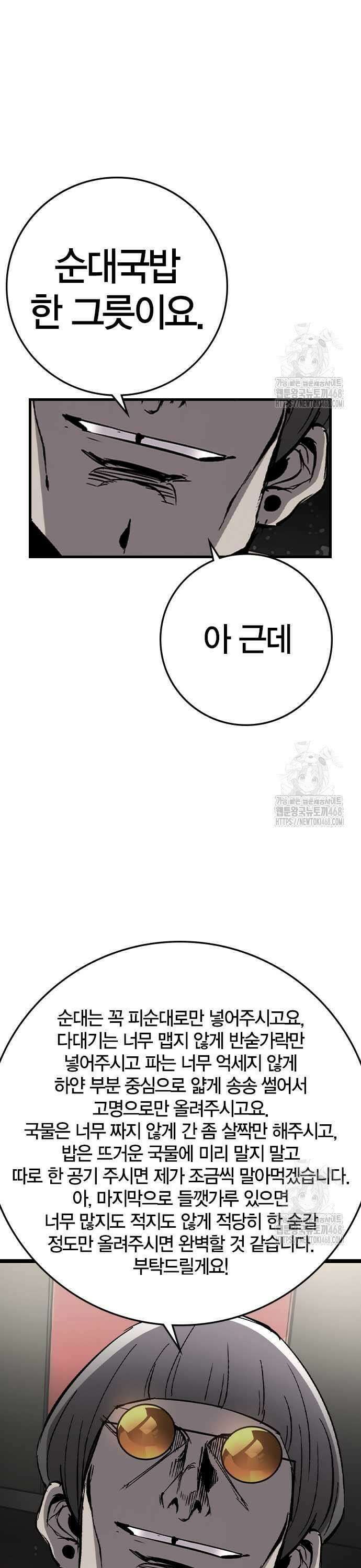 한림체육관 시즌2 116화 5