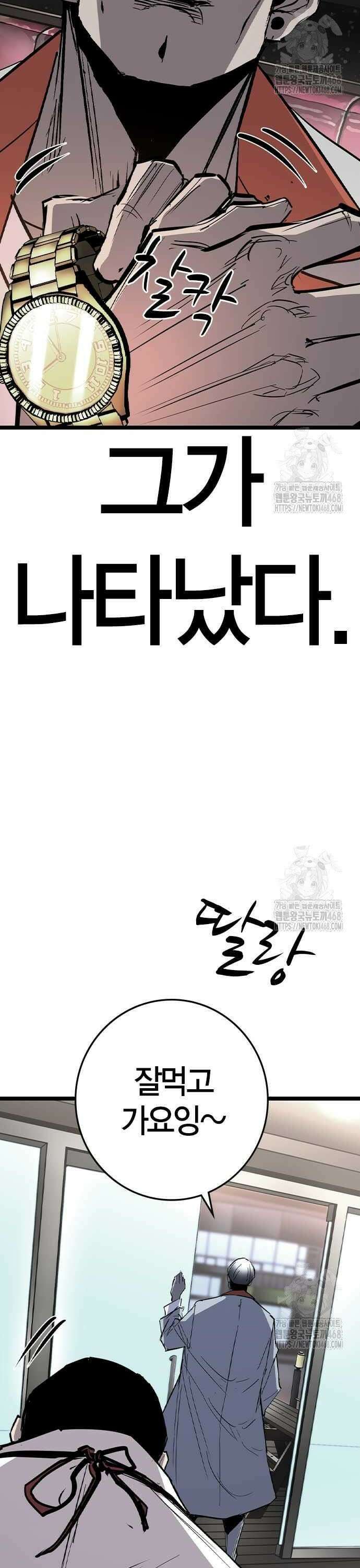 한림체육관 시즌2 116화 6