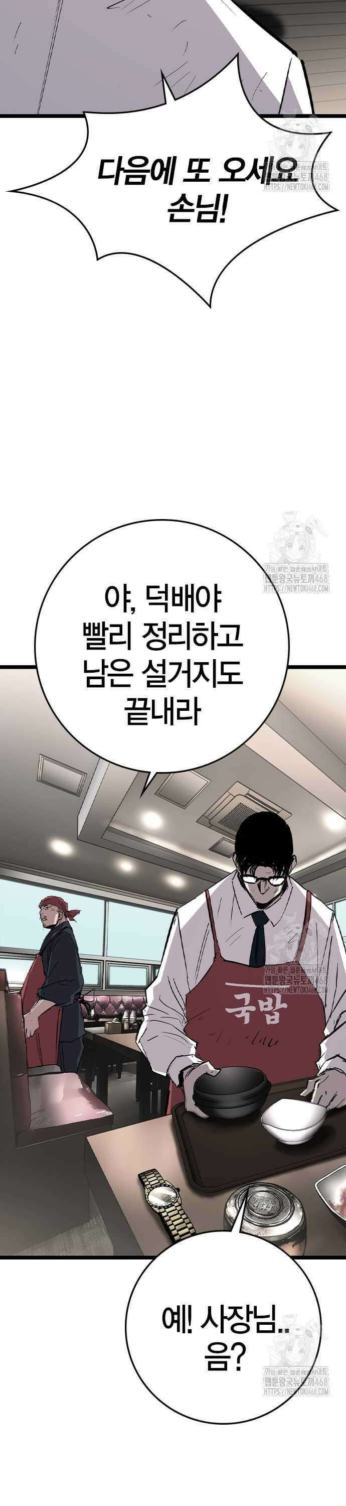 한림체육관 시즌2 116화 7