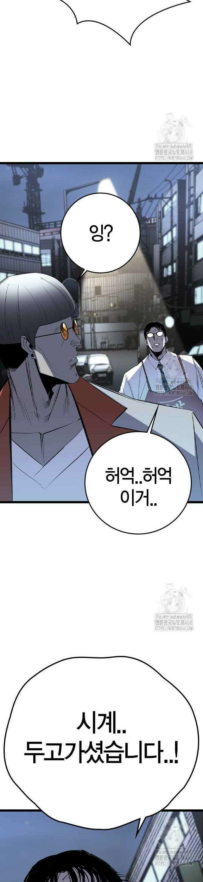 한림체육관 시즌2 116화 9