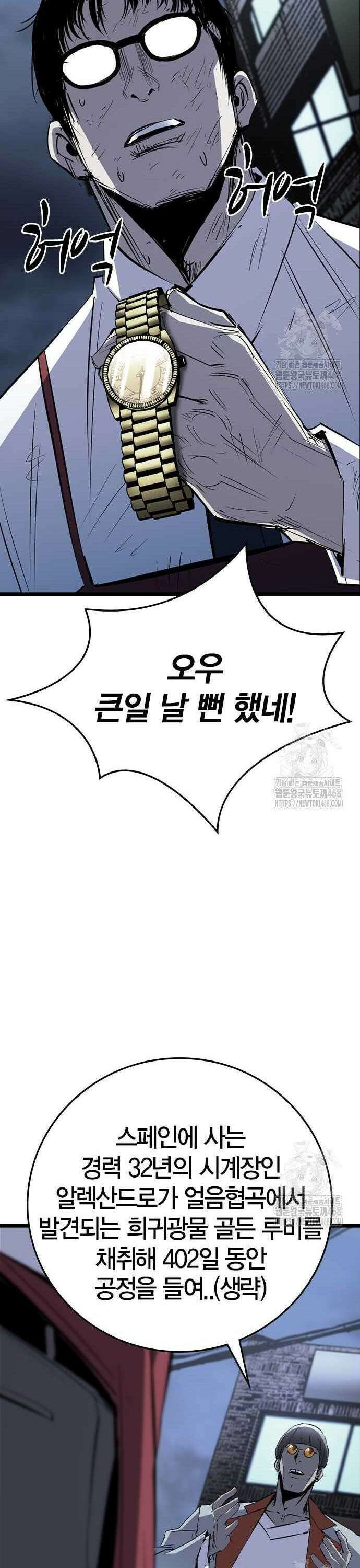 한림체육관 시즌2 116화 10