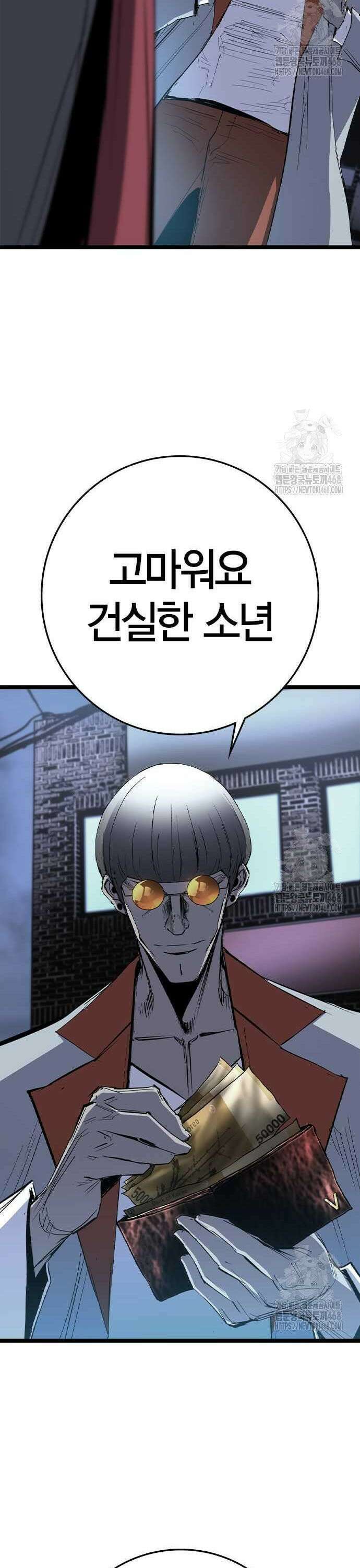 한림체육관 시즌2 116화 11