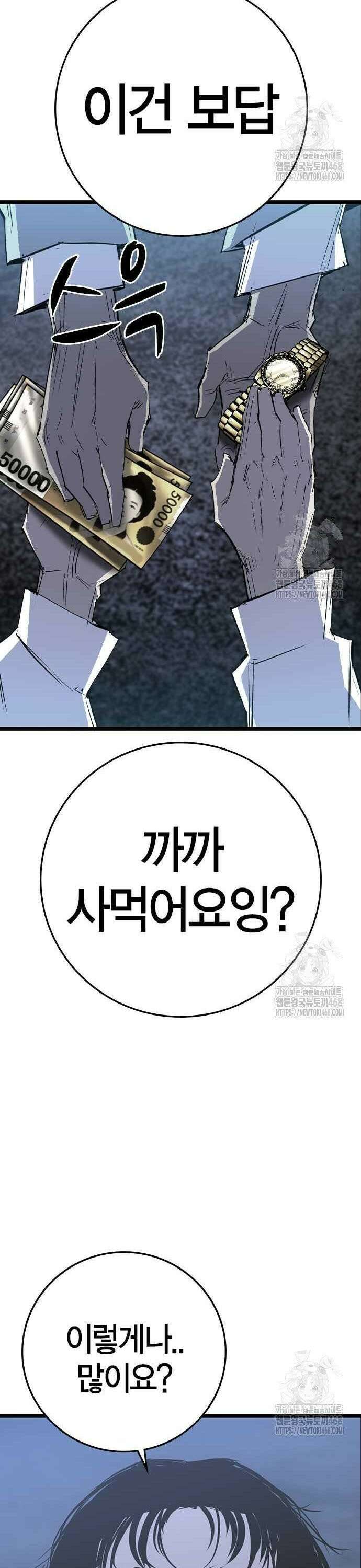 한림체육관 시즌2 116화 12