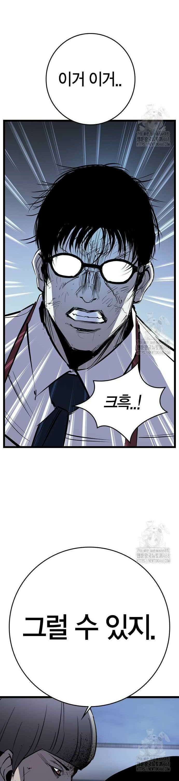 한림체육관 시즌2 116화 18