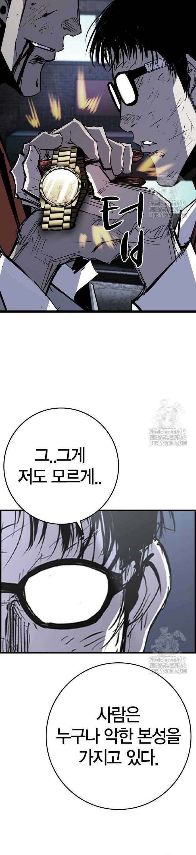 한림체육관 시즌2 116화 19
