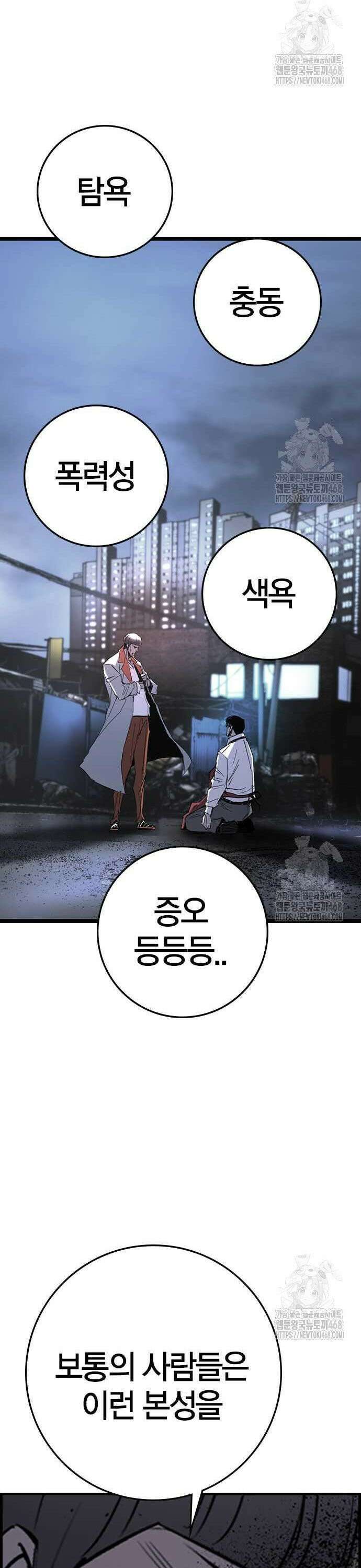 한림체육관 시즌2 116화 20