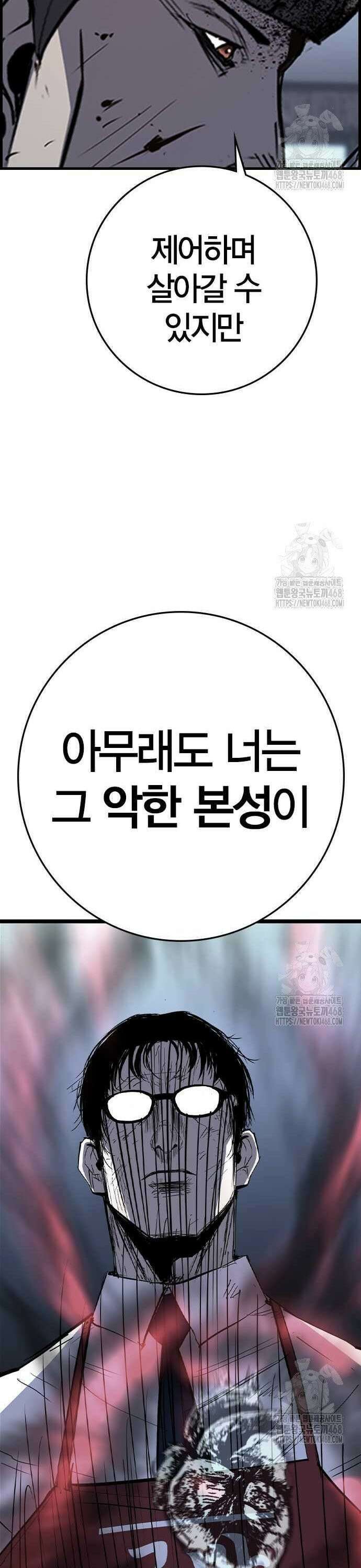 한림체육관 시즌2 116화 21