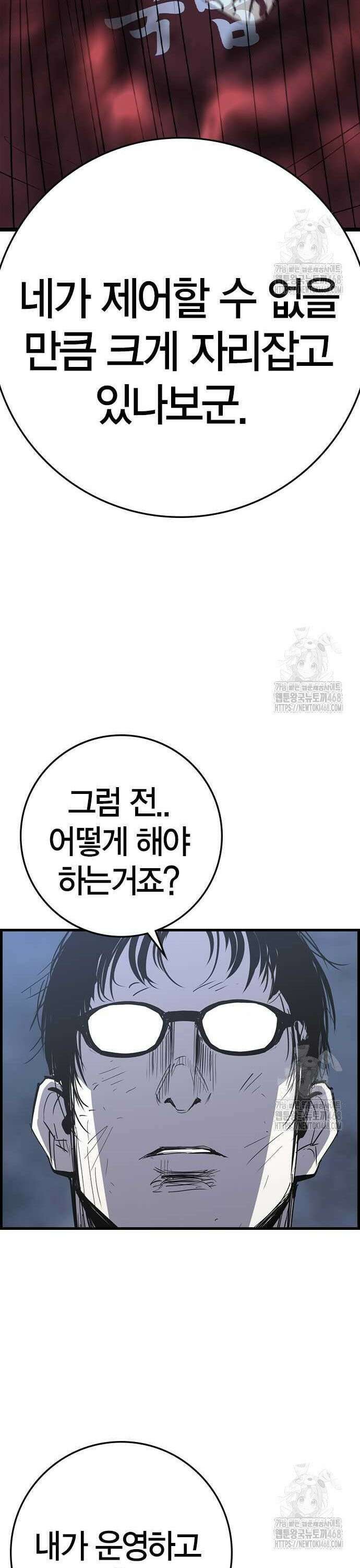 한림체육관 시즌2 116화 22