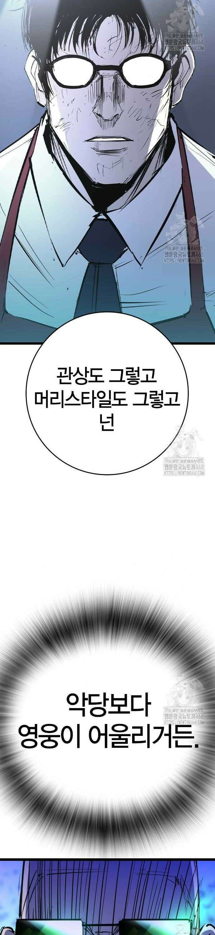 한림체육관 시즌2 116화 24