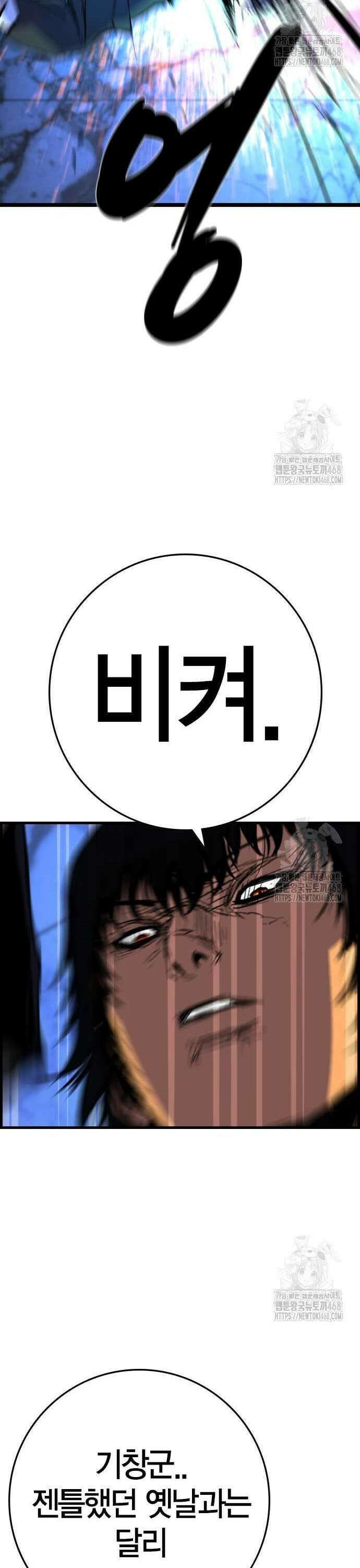 한림체육관 시즌2 116화 29