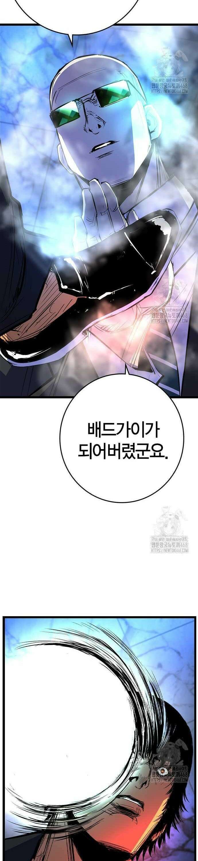 한림체육관 시즌2 116화 30
