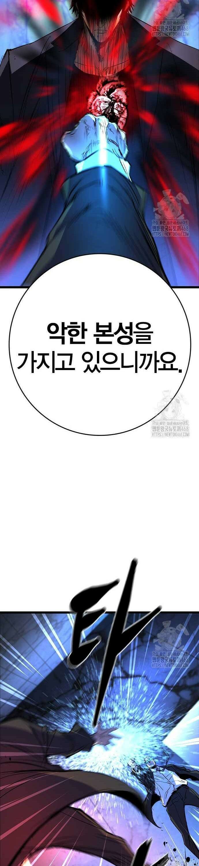 한림체육관 시즌2 116화 33