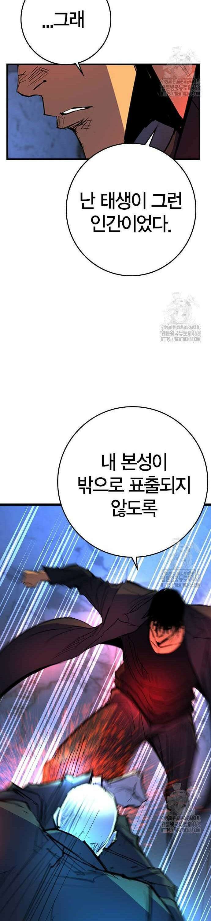 한림체육관 시즌2 116화 35