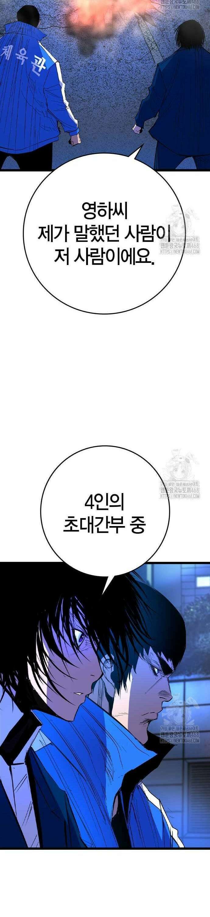 한림체육관 시즌2 116화 52