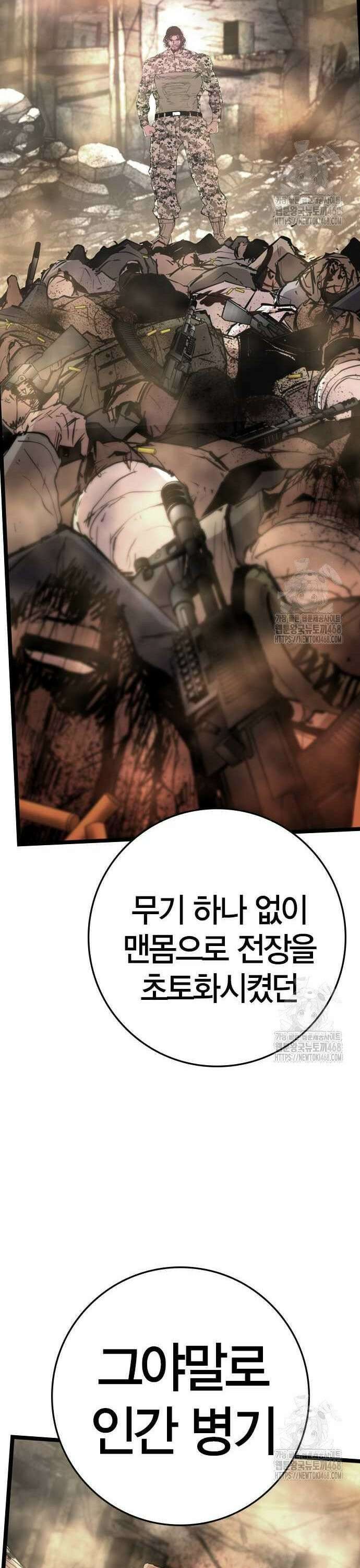 한림체육관 시즌2 116화 54