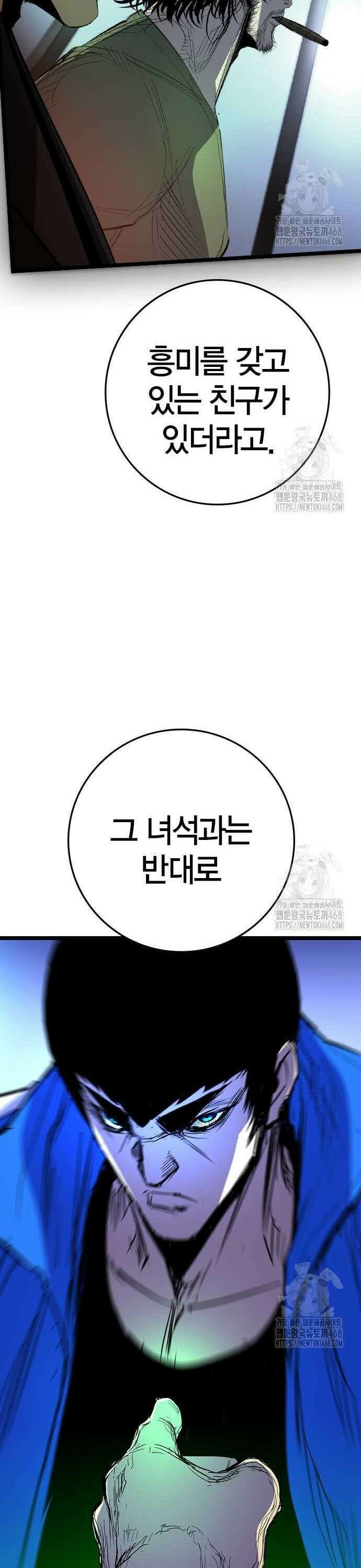 한림체육관 시즌2 116화 67