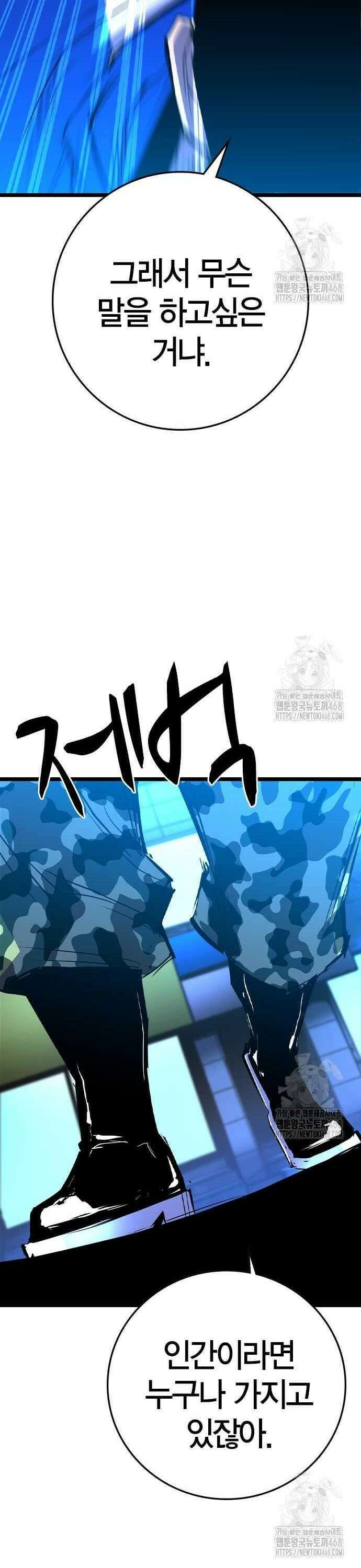 한림체육관 시즌2 116화 69