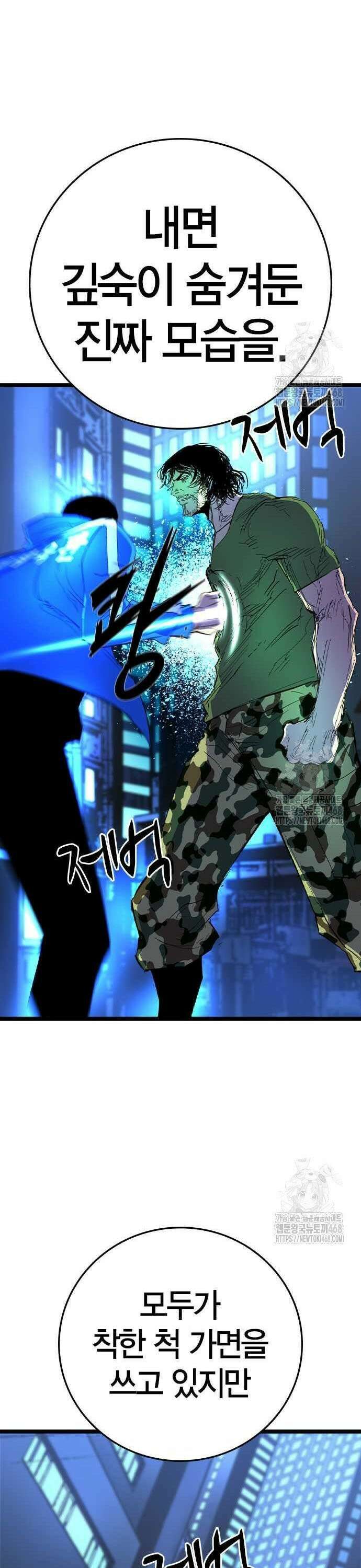 한림체육관 시즌2 116화 70