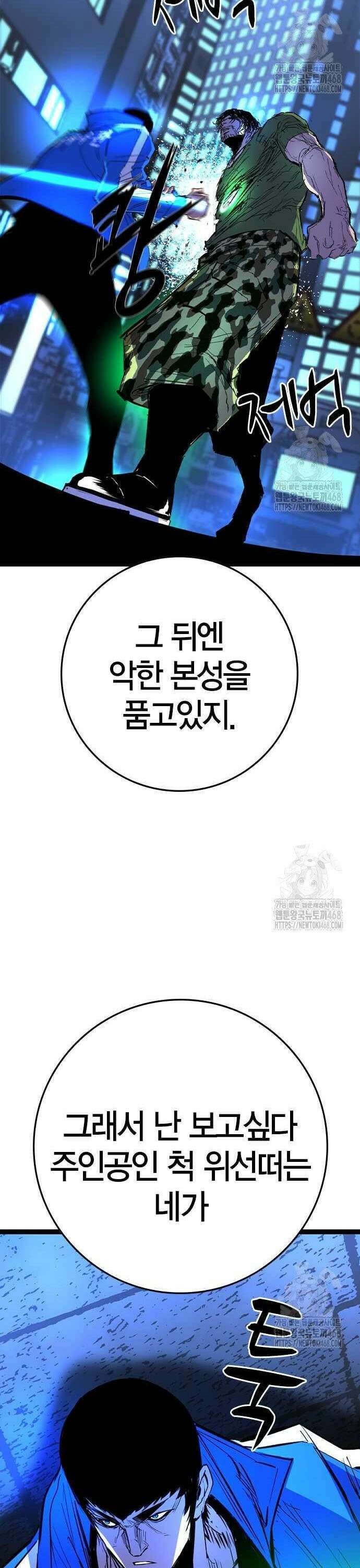 한림체육관 시즌2 116화 71