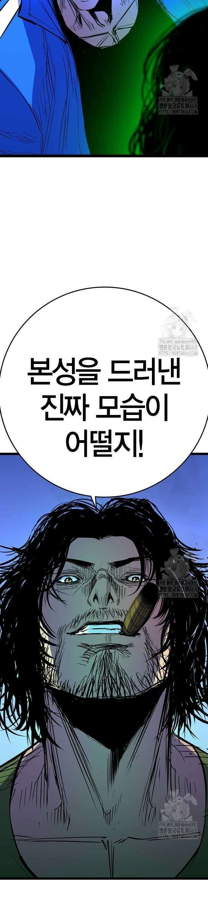 한림체육관 시즌2 116화 72