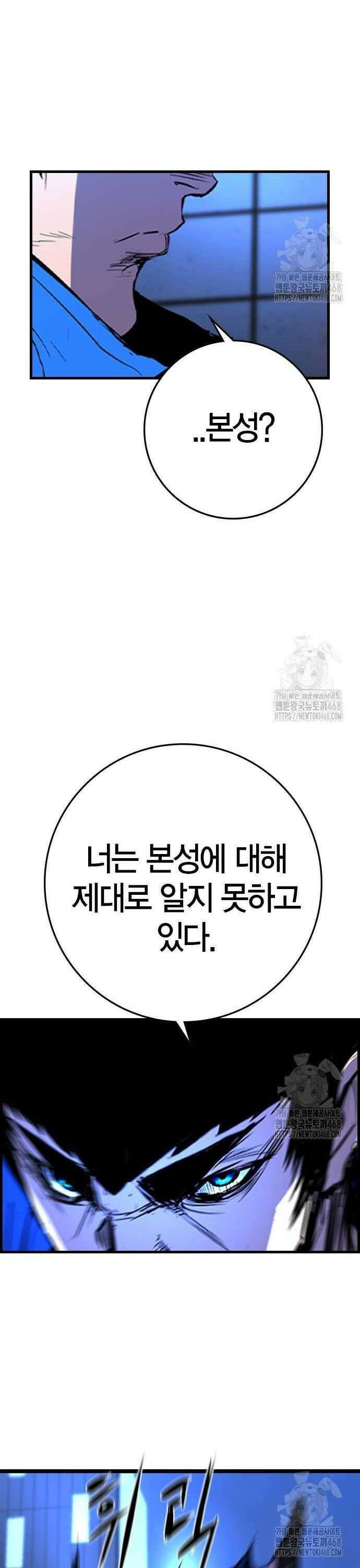 한림체육관 시즌2 116화 73