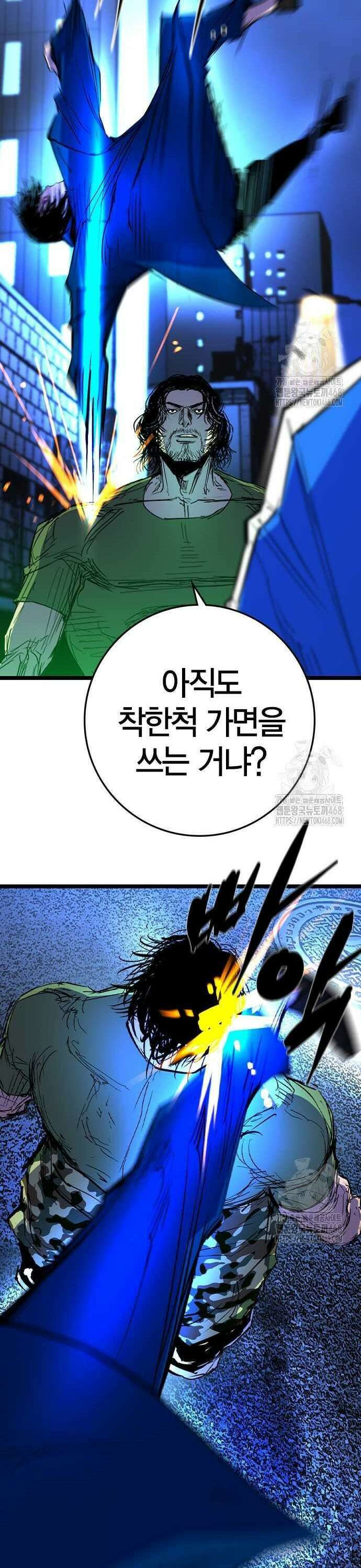 한림체육관 시즌2 116화 74