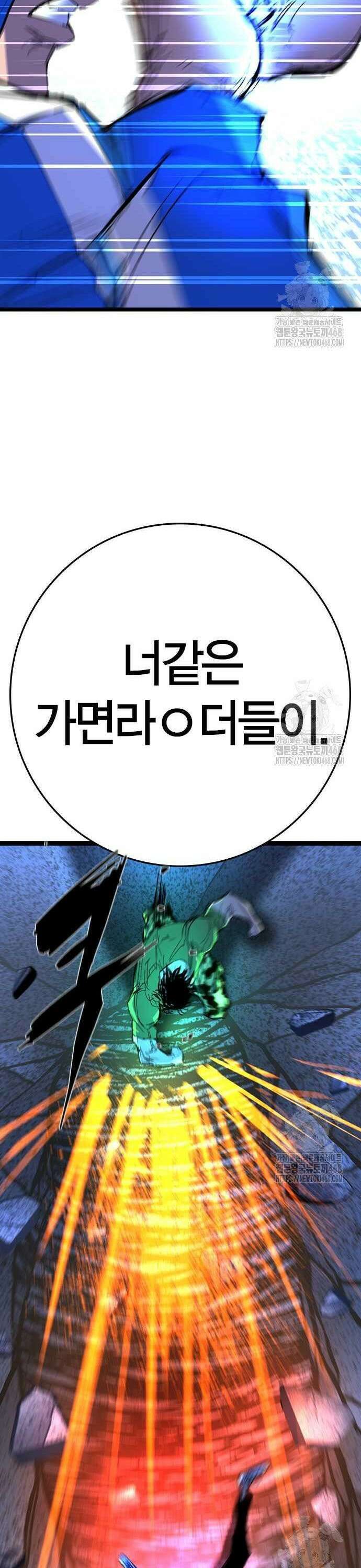 한림체육관 시즌2 116화 76