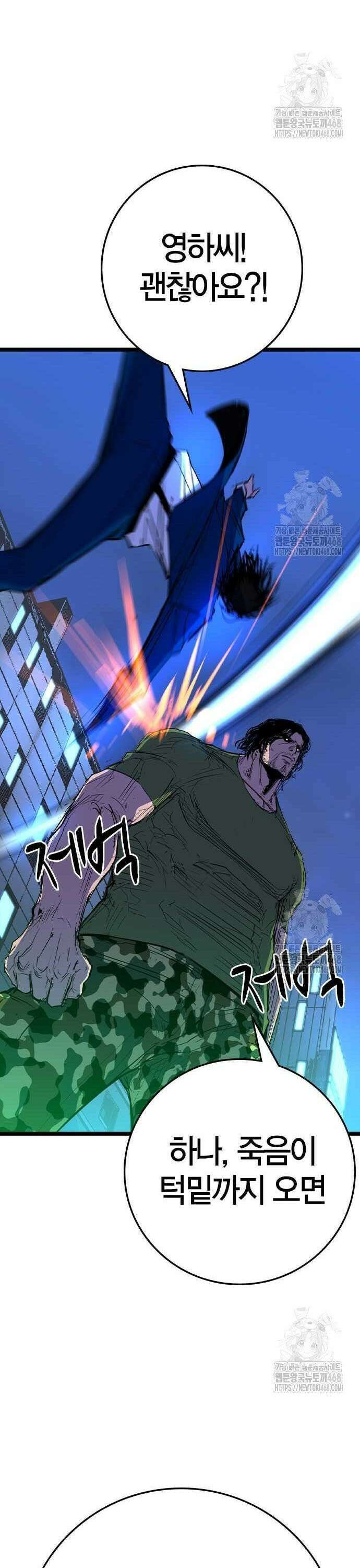 한림체육관 시즌2 116화 78