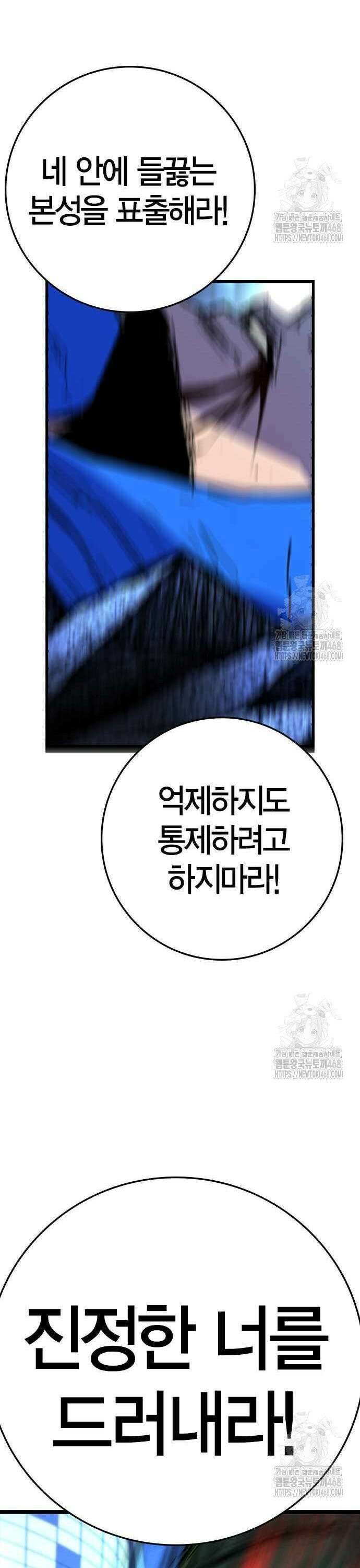 한림체육관 시즌2 116화 83