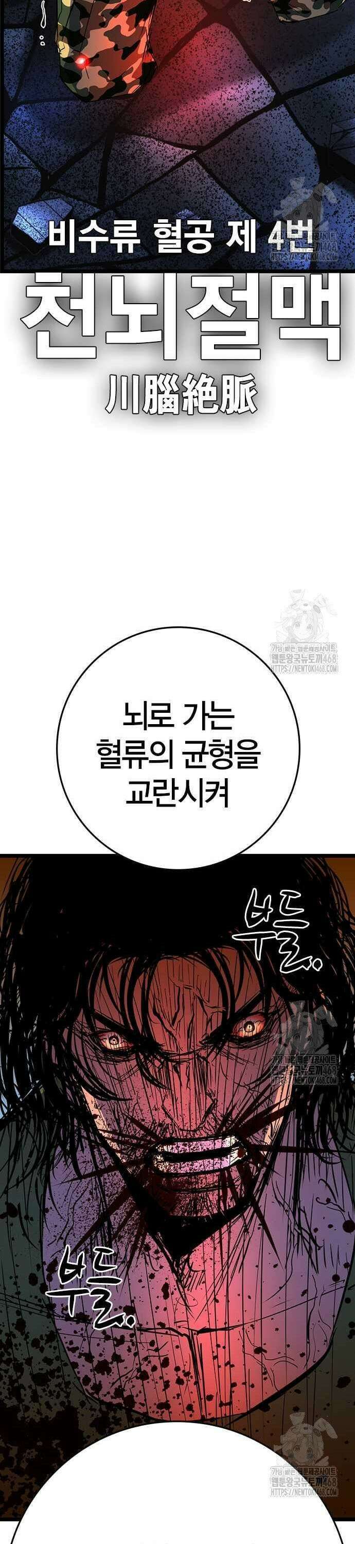한림체육관 시즌2 116화 90