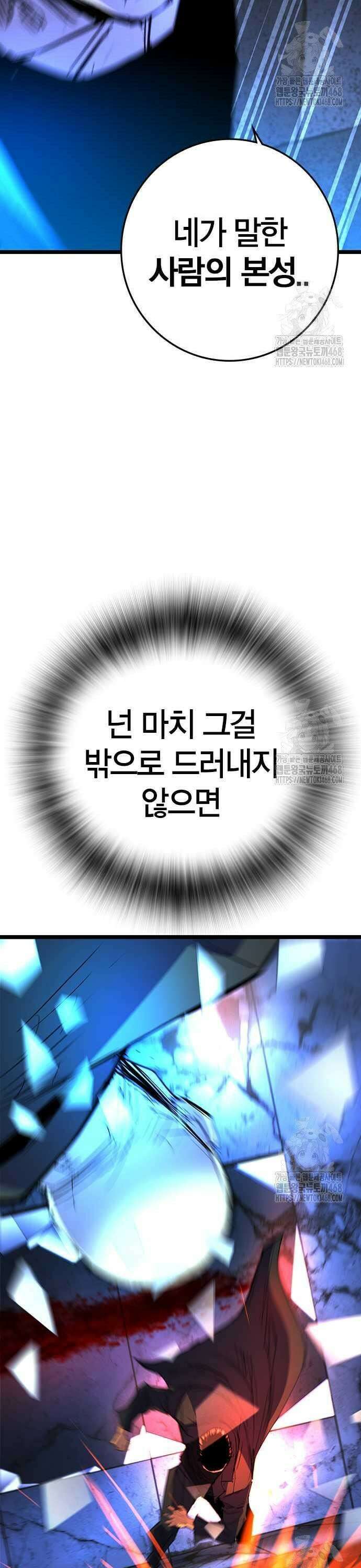 한림체육관 시즌2 116화 94
