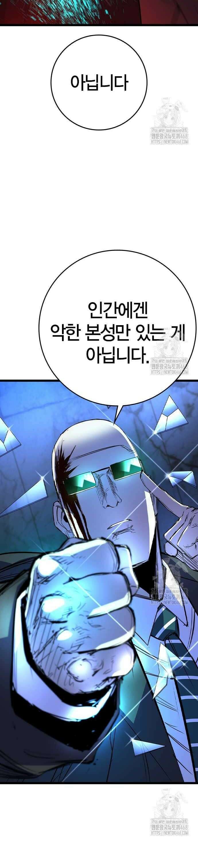 한림체육관 시즌2 116화 97