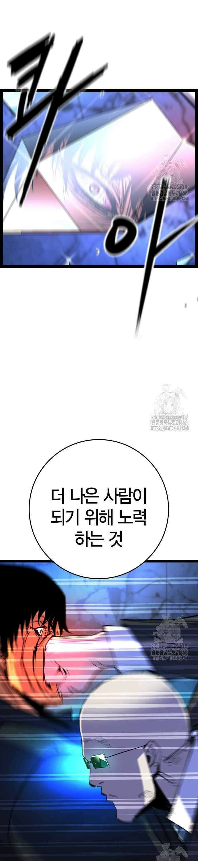 한림체육관 시즌2 116화 98