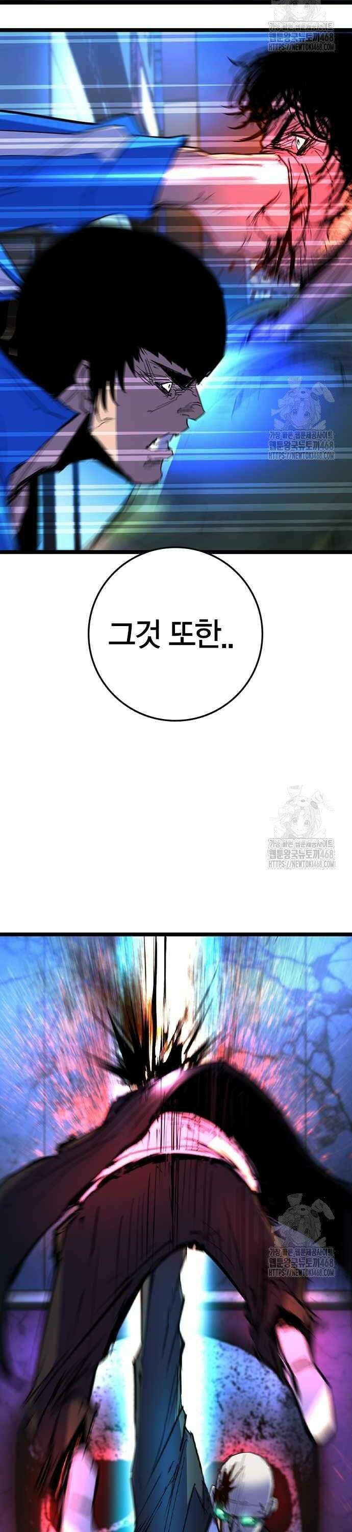 한림체육관 시즌2 116화 99