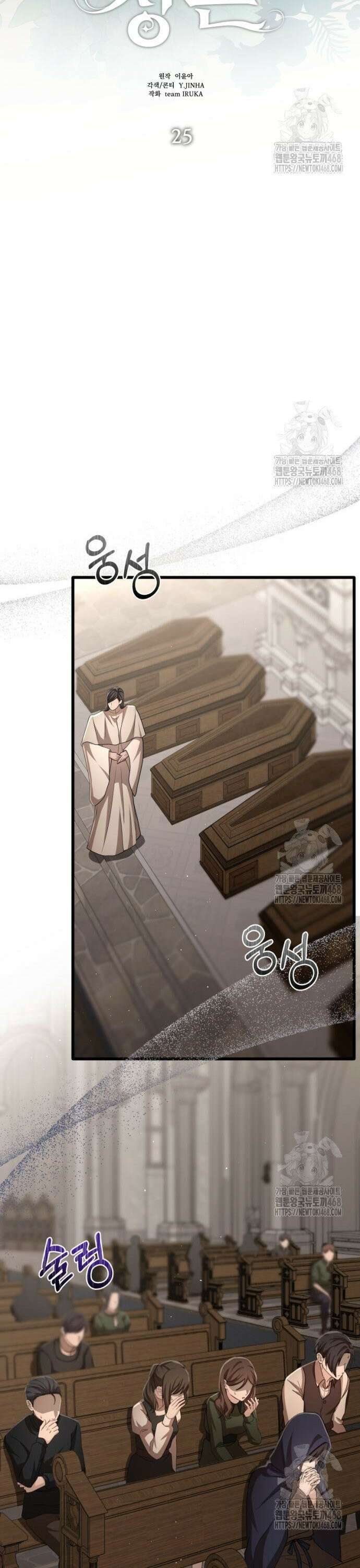 야만의 청혼 25화 12
