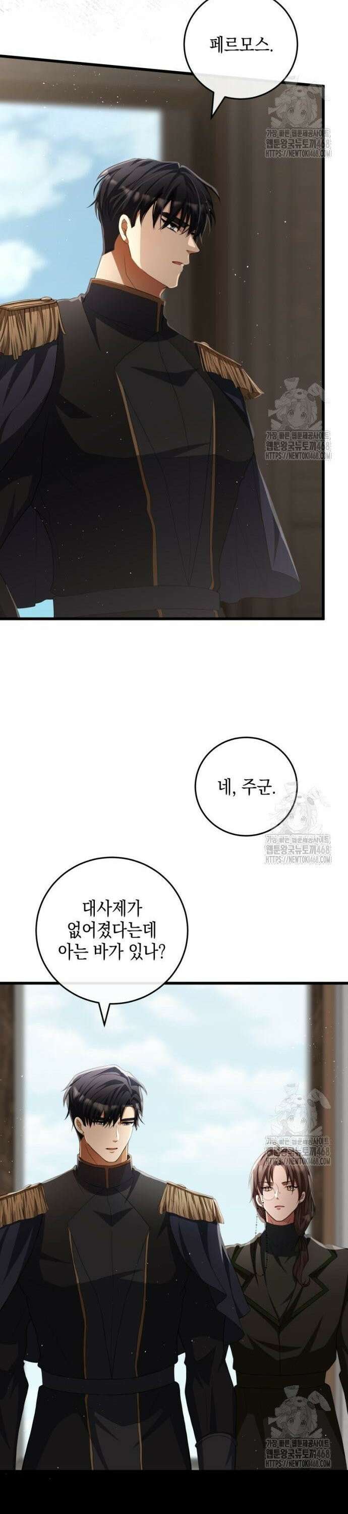 야만의 청혼 25화 16