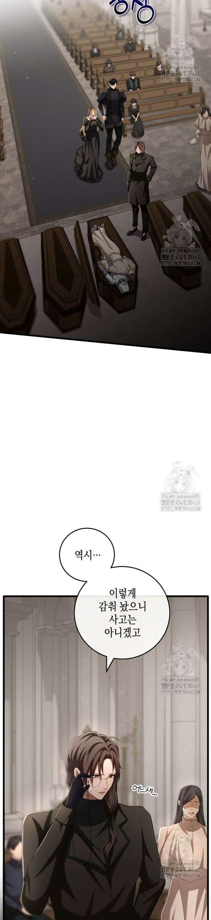 야만의 청혼 25화 26