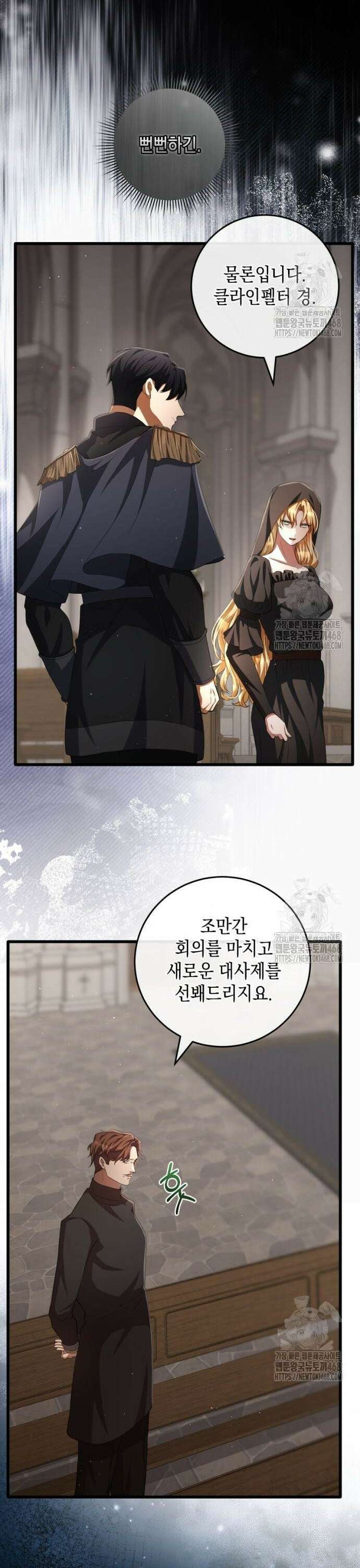 야만의 청혼 25화 31