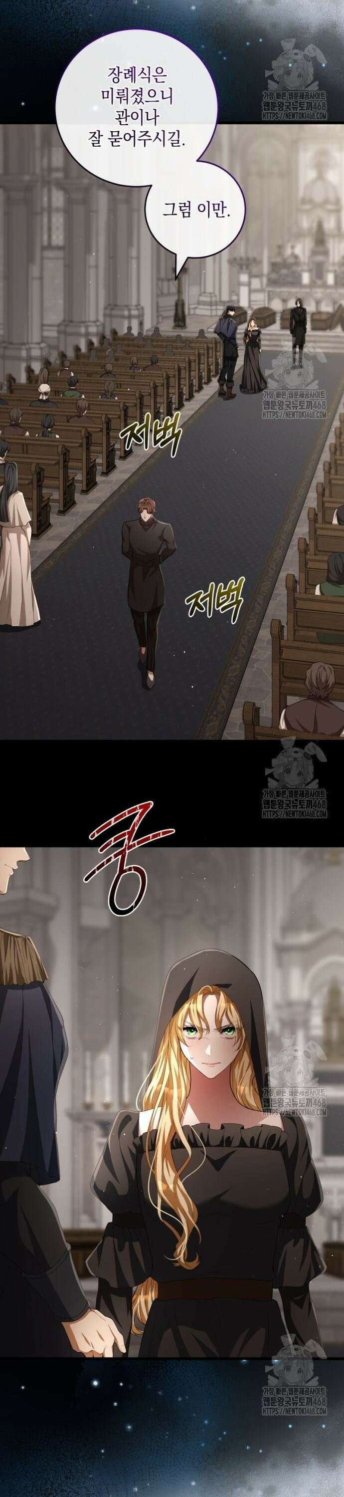 야만의 청혼 25화 32