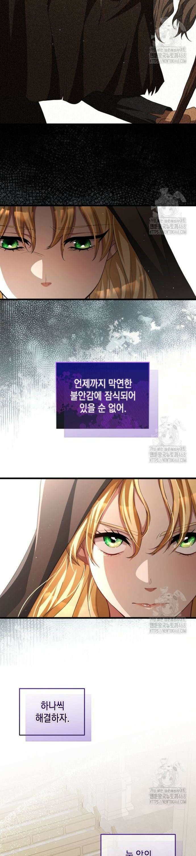 야만의 청혼 25화 36