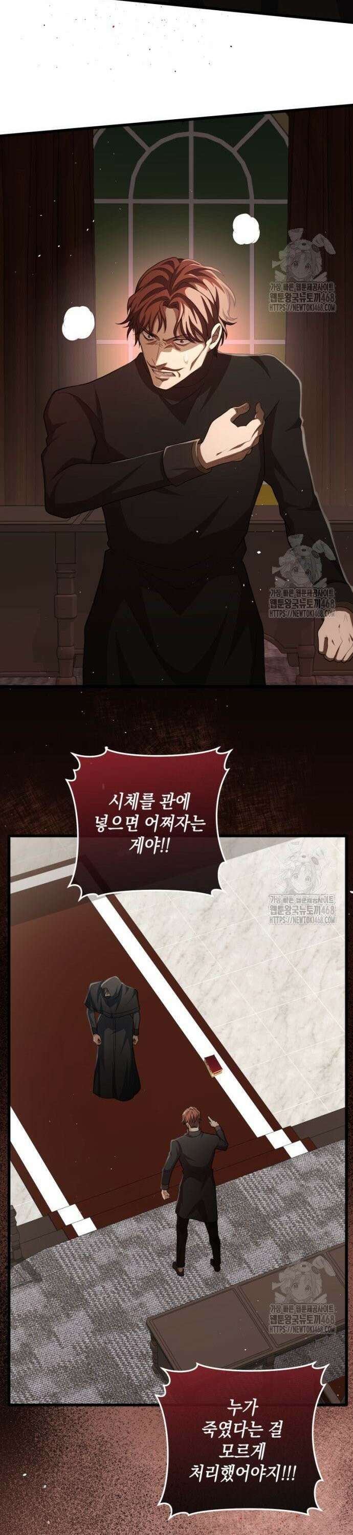 야만의 청혼 25화 39