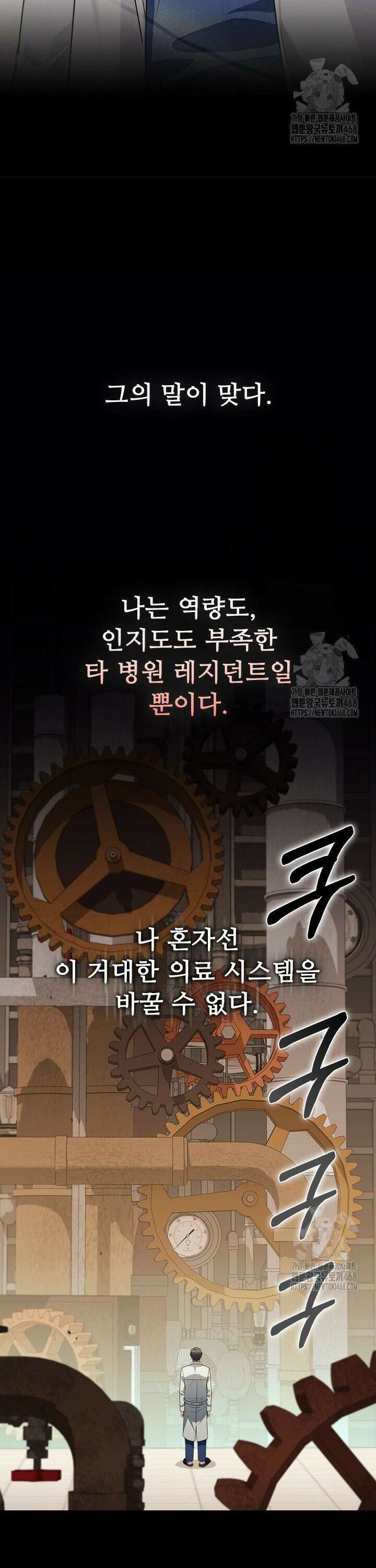닥터 최태수 시즌5 60화 2