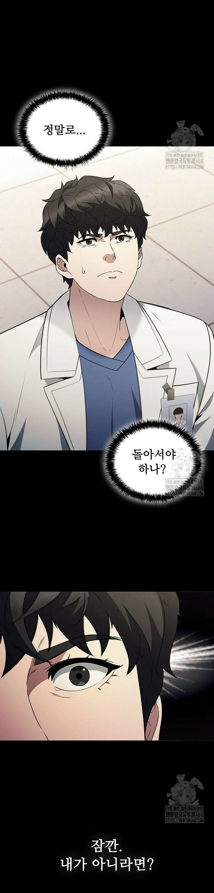 닥터 최태수 시즌5 60화 3